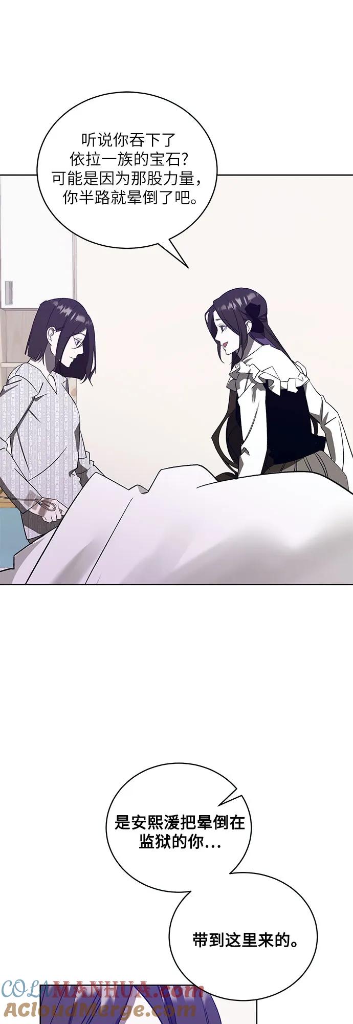 《蔚蓝之夜的圆舞》[第56话] PART2.IRA： 狂想曲（18） 第7页