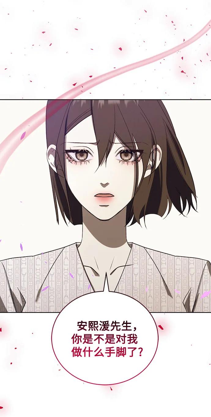 《蔚蓝之夜的圆舞》[第56话] PART2.IRA： 狂想曲（18） 第29页