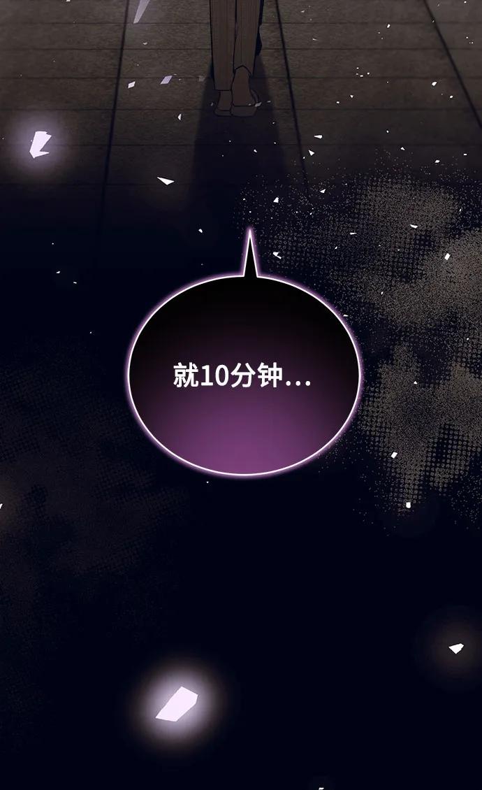 《蔚蓝之夜的圆舞》[第56话] PART2.IRA： 狂想曲（18） 第54页