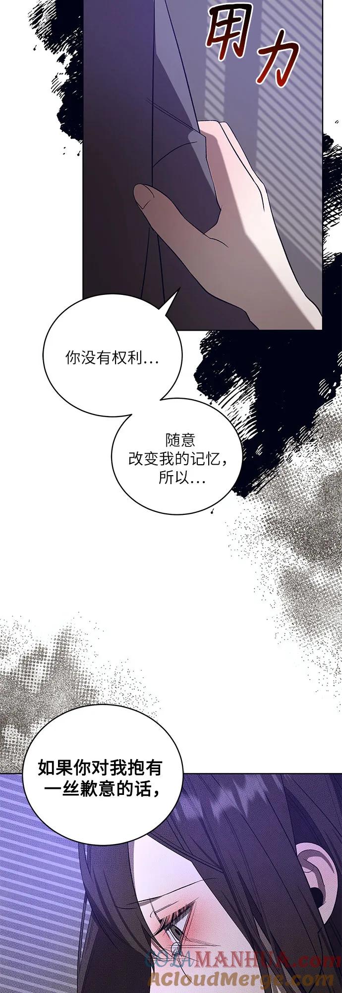 《蔚蓝之夜的圆舞》[第56话] PART2.IRA： 狂想曲（18） 第43页