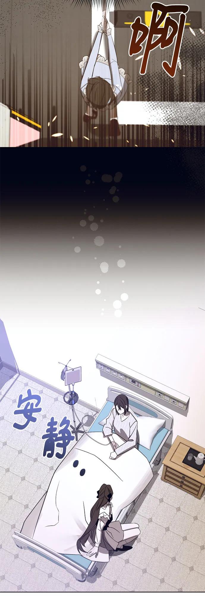 《蔚蓝之夜的圆舞》[第56话] PART2.IRA： 狂想曲（18） 第9页