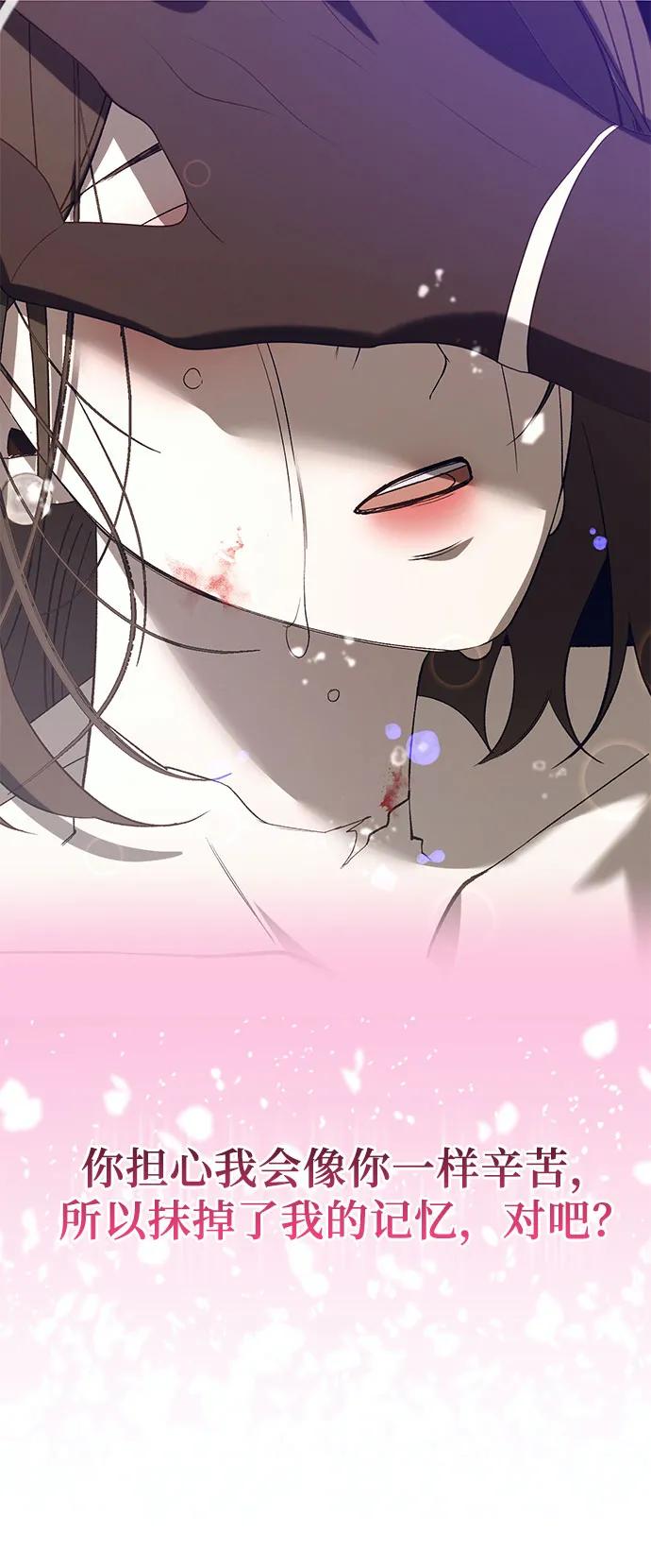 《蔚蓝之夜的圆舞》[第56话] PART2.IRA： 狂想曲（18） 第45页