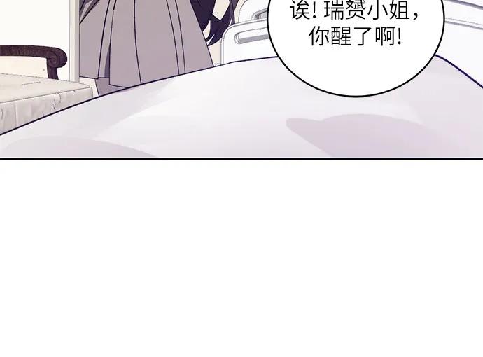 《蔚蓝之夜的圆舞》[第56话] PART2.IRA： 狂想曲（18） 第6页