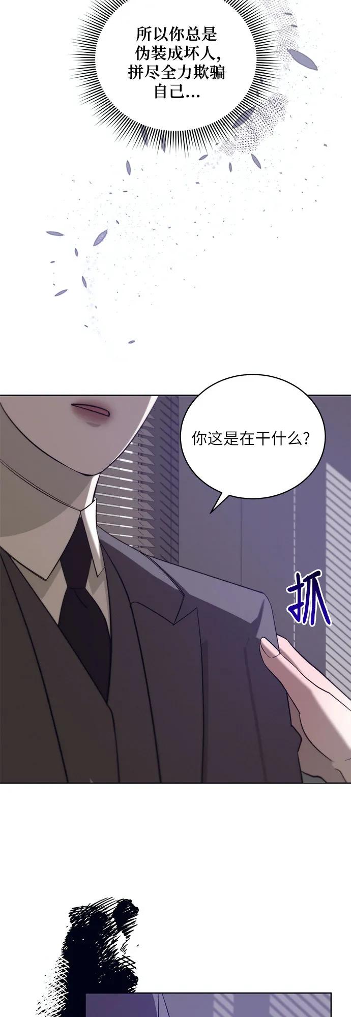 《蔚蓝之夜的圆舞》[第56话] PART2.IRA： 狂想曲（18） 第42页