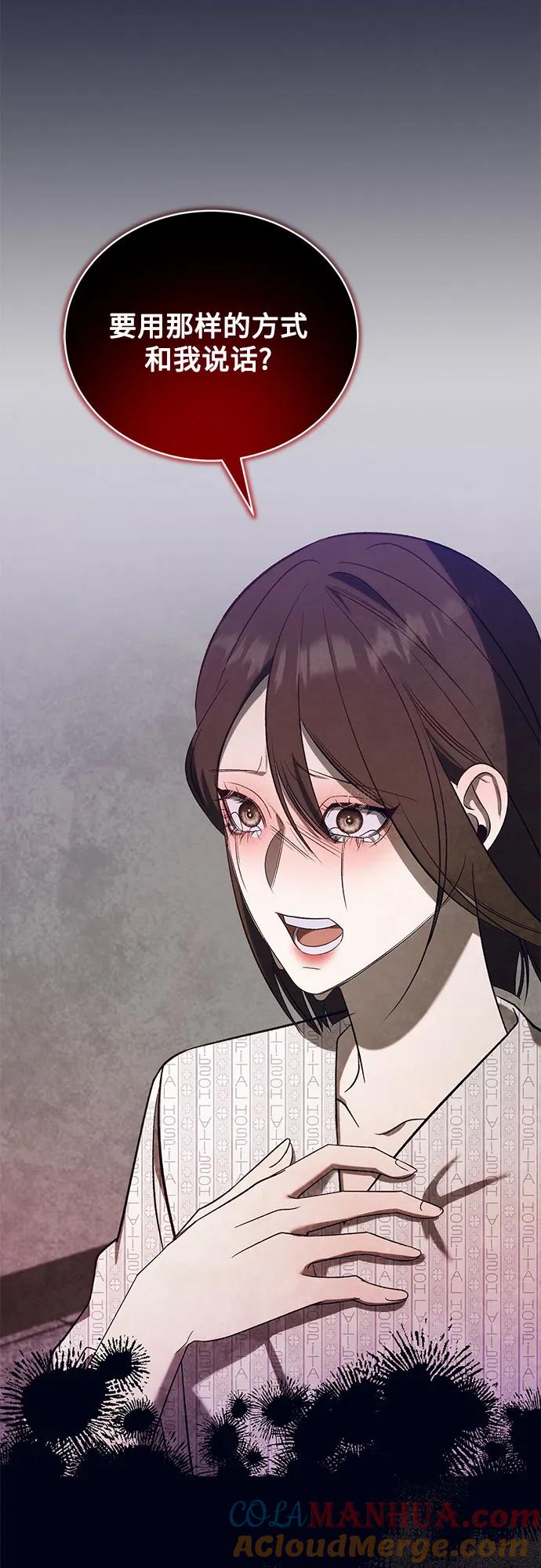 《蔚蓝之夜的圆舞》[第56话] PART2.IRA： 狂想曲（18） 第37页