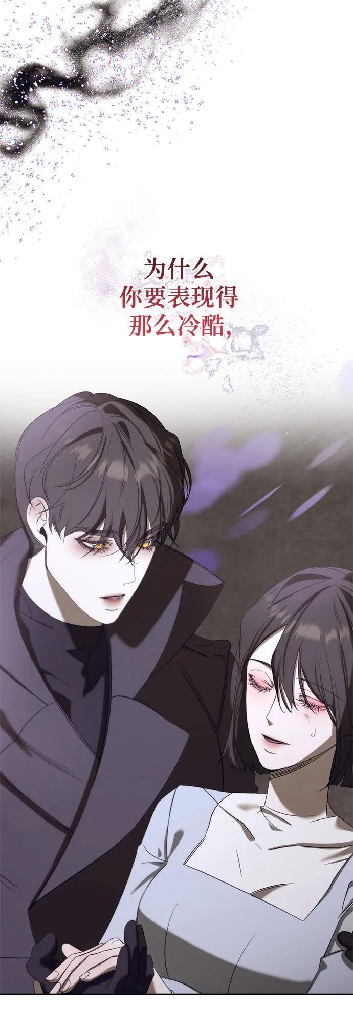 《蔚蓝之夜的圆舞》[第56话] PART2.IRA： 狂想曲（18） 第47页