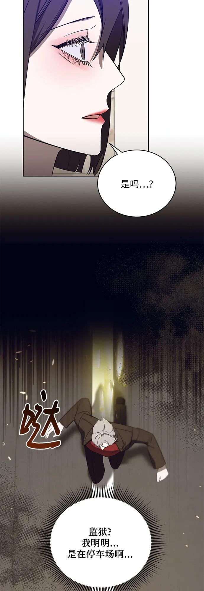 《蔚蓝之夜的圆舞》[第56话] PART2.IRA： 狂想曲（18） 第8页