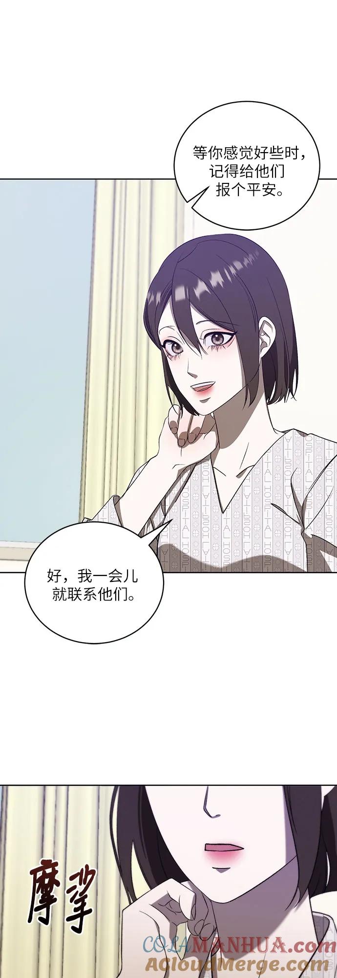 《蔚蓝之夜的圆舞》[第56话] PART2.IRA： 狂想曲（18） 第13页