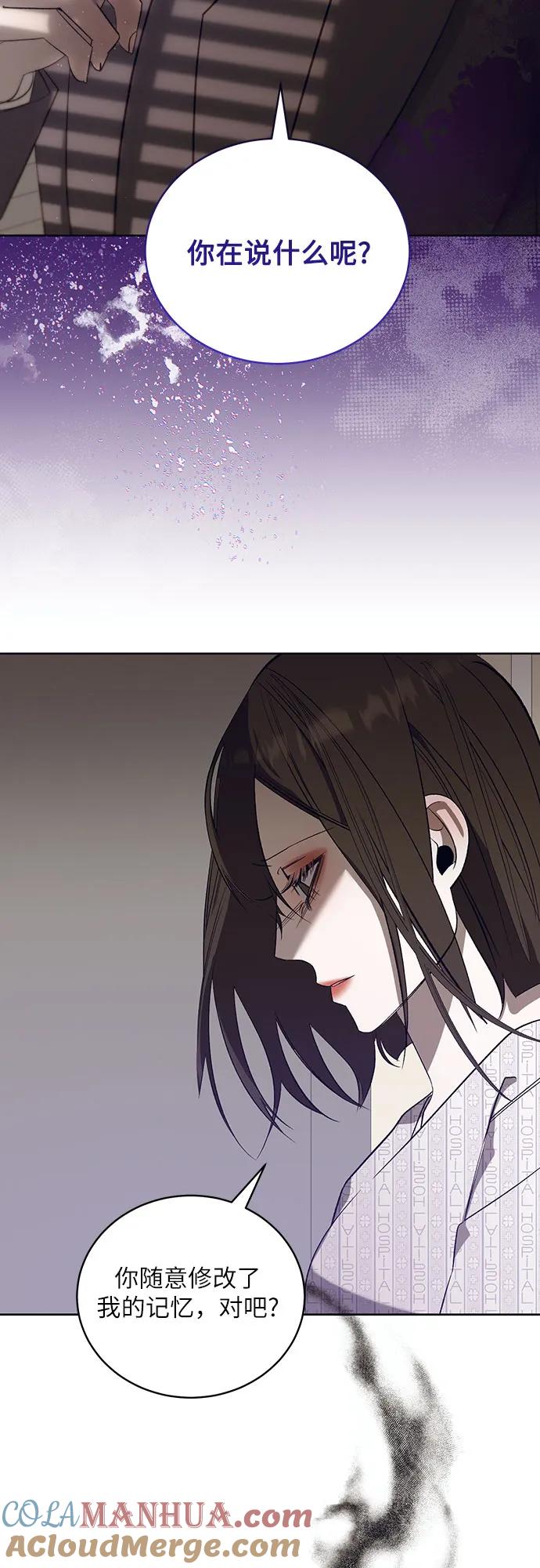 《蔚蓝之夜的圆舞》[第56话] PART2.IRA： 狂想曲（18） 第31页