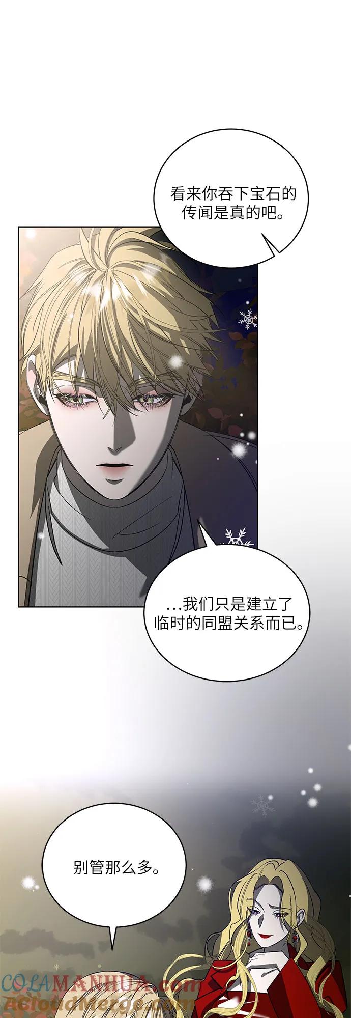 《蔚蓝之夜的圆舞》[第57话] Apocalypse（启示录）： 约阿希姆（最终话） 第40页