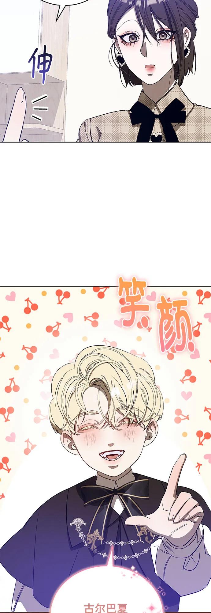 《蔚蓝之夜的圆舞》[第57话] Apocalypse（启示录）： 约阿希姆（最终话） 第11页