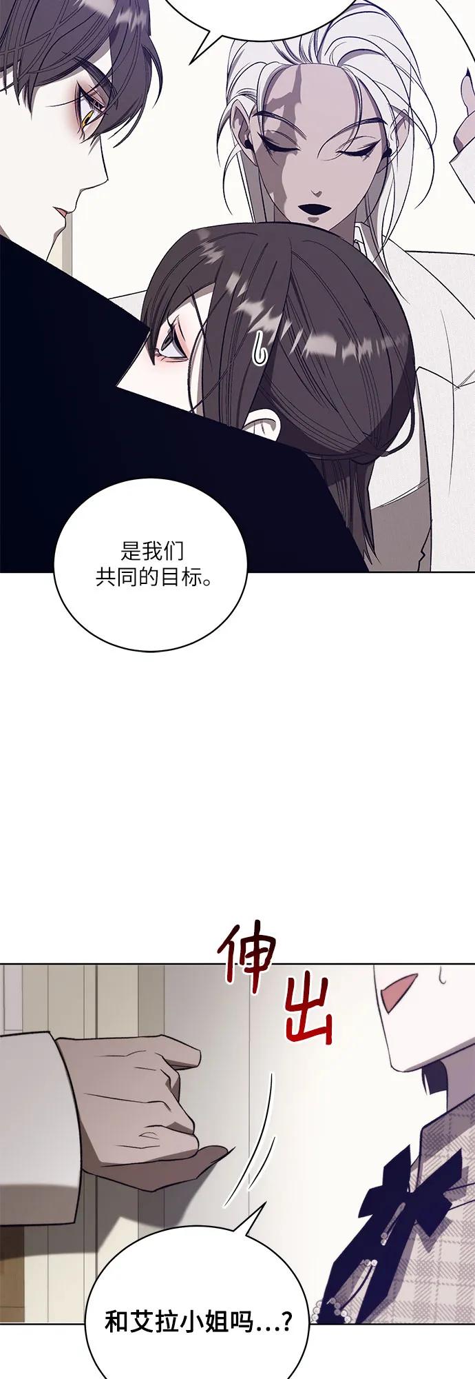 《蔚蓝之夜的圆舞》[第57话] Apocalypse（启示录）： 约阿希姆（最终话） 第30页