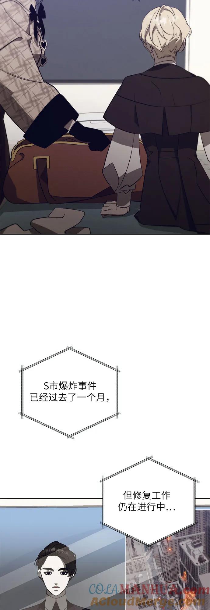 《蔚蓝之夜的圆舞》[第57话] Apocalypse（启示录）： 约阿希姆（最终话） 第4页