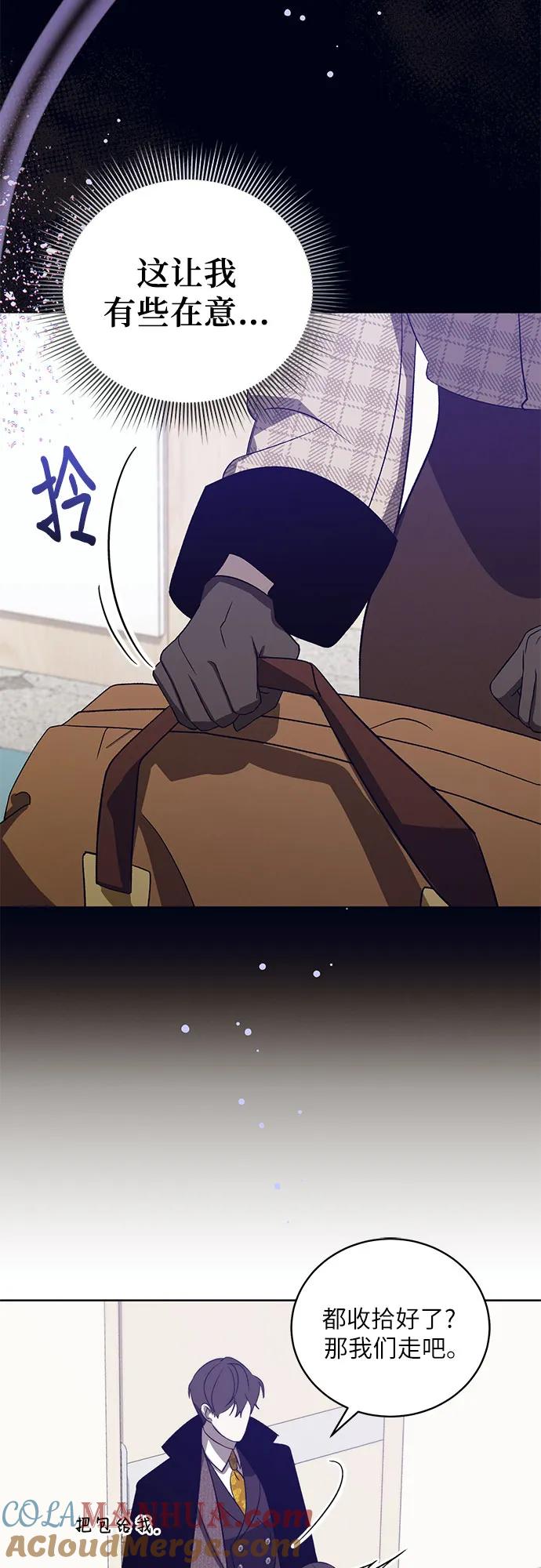 《蔚蓝之夜的圆舞》[第57话] Apocalypse（启示录）： 约阿希姆（最终话） 第22页