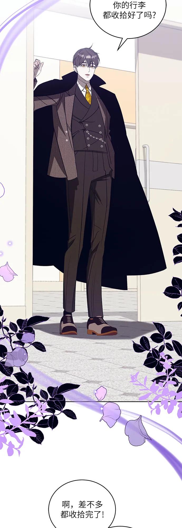 《蔚蓝之夜的圆舞》[第57话] Apocalypse（启示录）： 约阿希姆（最终话） 第14页
