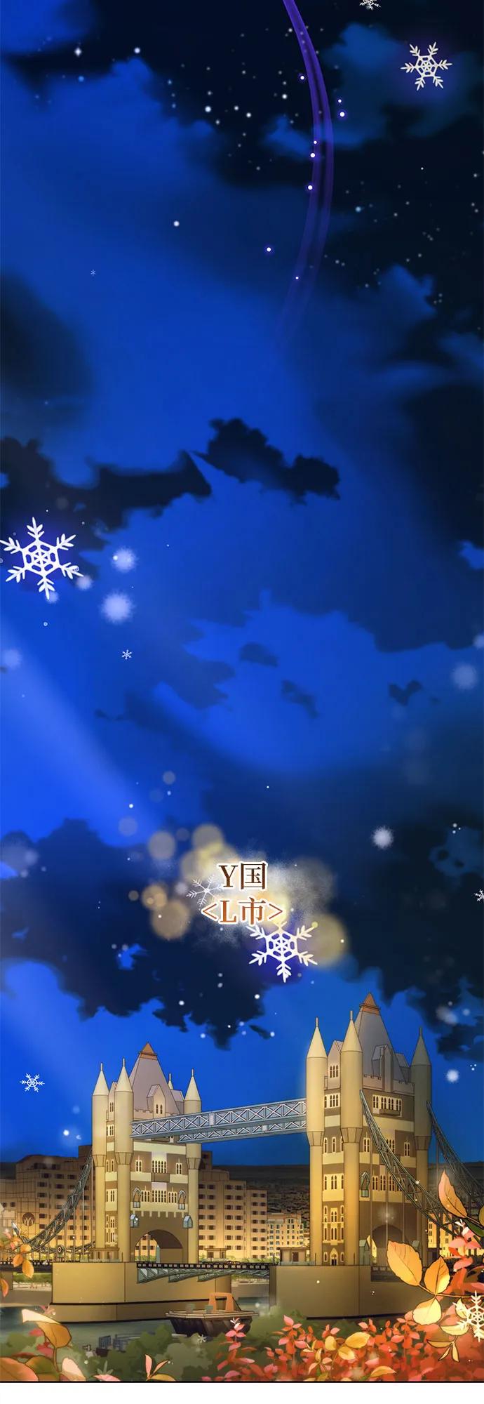 《蔚蓝之夜的圆舞》[第57话] Apocalypse（启示录）： 约阿希姆（最终话） 第33页