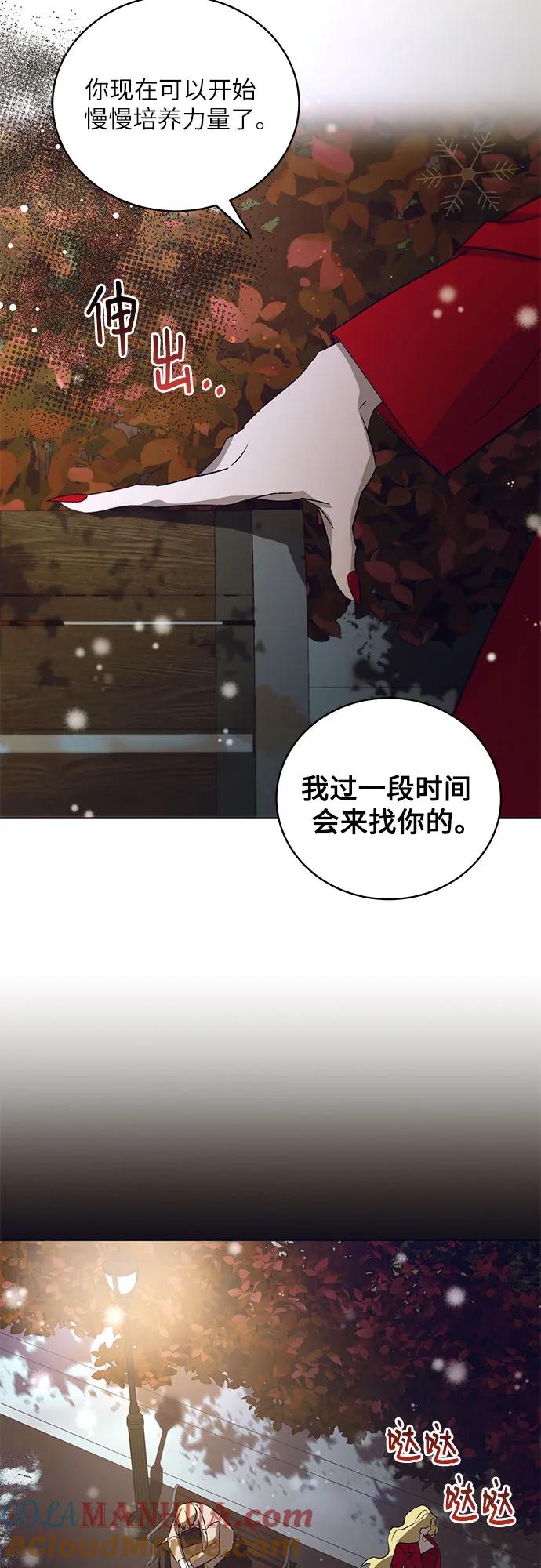 《蔚蓝之夜的圆舞》[第57话] Apocalypse（启示录）： 约阿希姆（最终话） 第46页