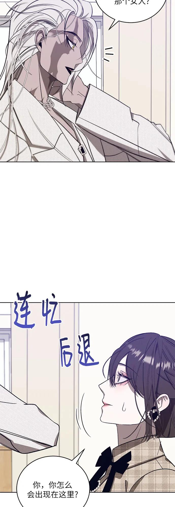 《蔚蓝之夜的圆舞》[第57话] Apocalypse（启示录）： 约阿希姆（最终话） 第27页