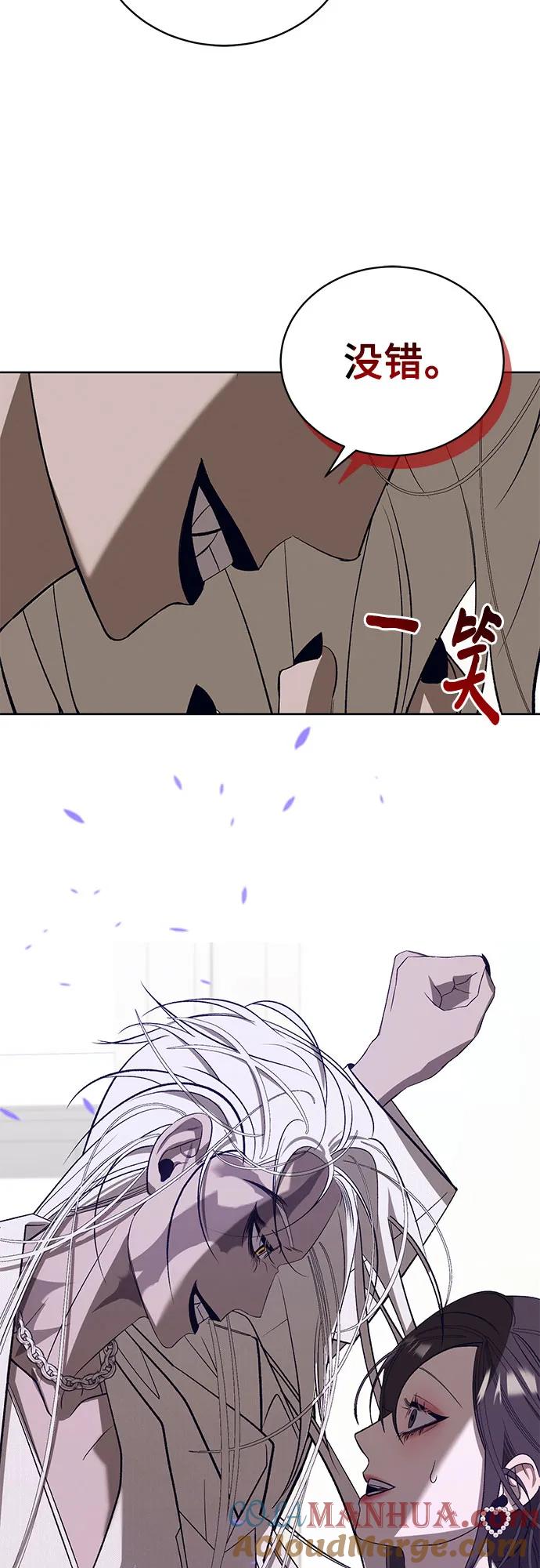 《蔚蓝之夜的圆舞》[第57话] Apocalypse（启示录）： 约阿希姆（最终话） 第31页