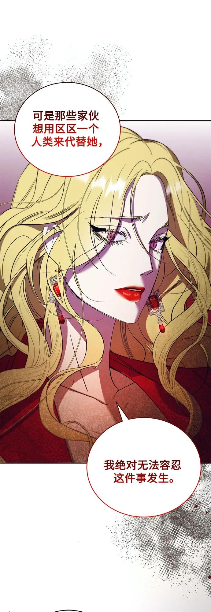 《蔚蓝之夜的圆舞》[第57话] Apocalypse（启示录）： 约阿希姆（最终话） 第45页