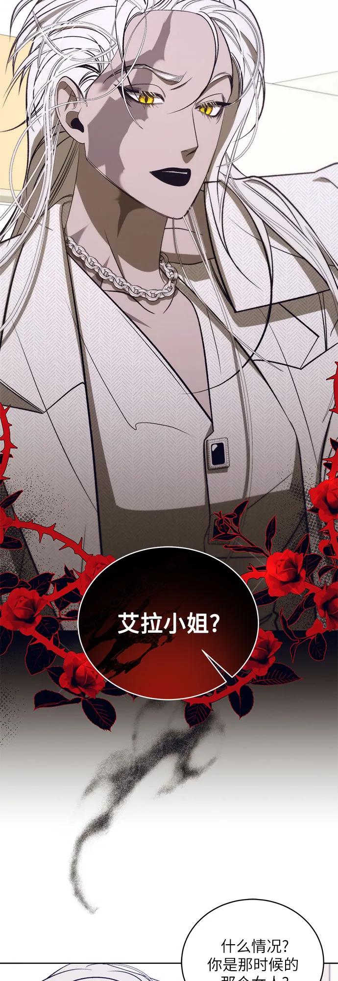 《蔚蓝之夜的圆舞》[第57话] Apocalypse（启示录）： 约阿希姆（最终话） 第26页