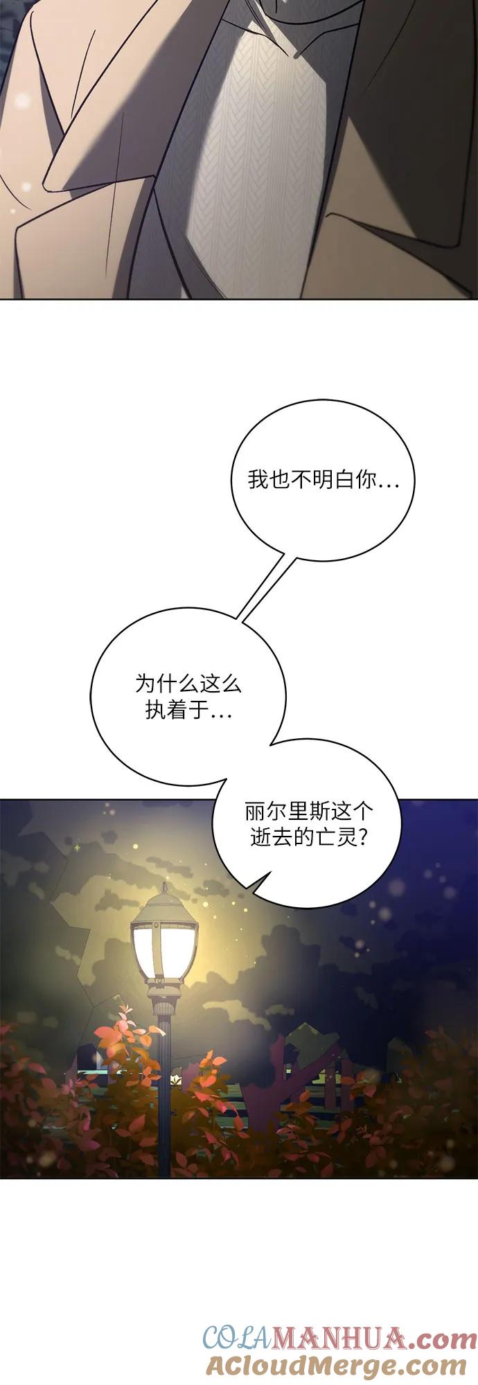 《蔚蓝之夜的圆舞》[第57话] Apocalypse（启示录）： 约阿希姆（最终话） 第43页