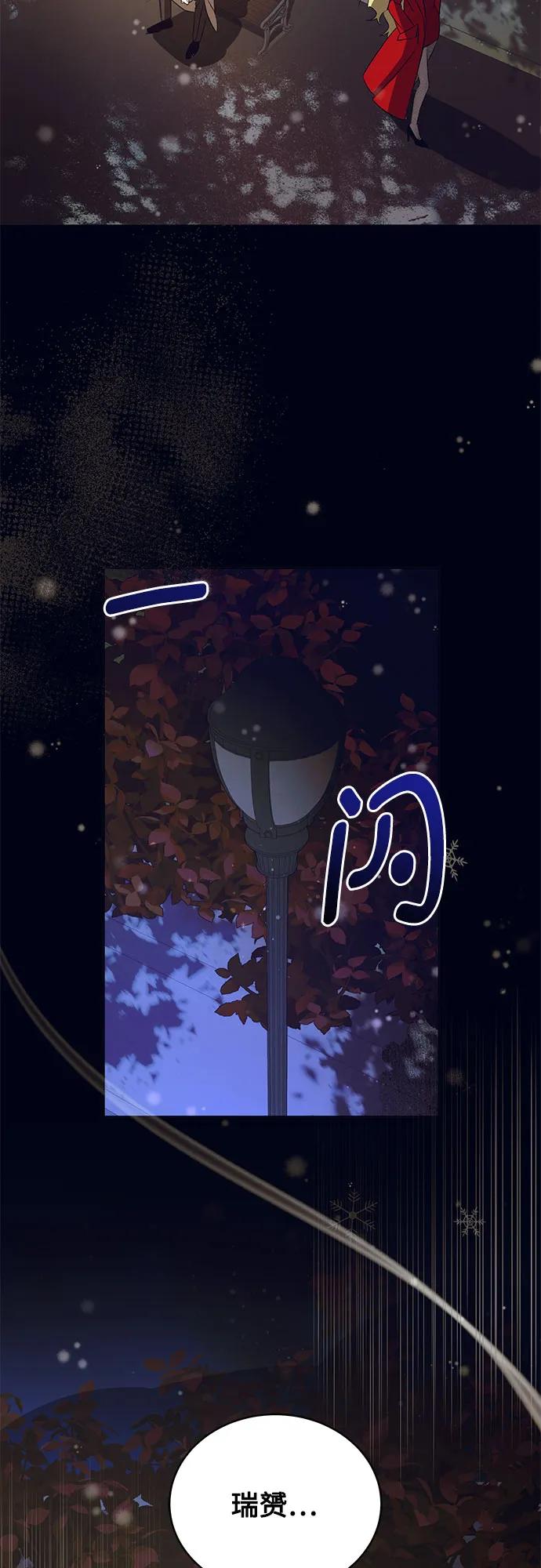 《蔚蓝之夜的圆舞》[第57话] Apocalypse（启示录）： 约阿希姆（最终话） 第47页