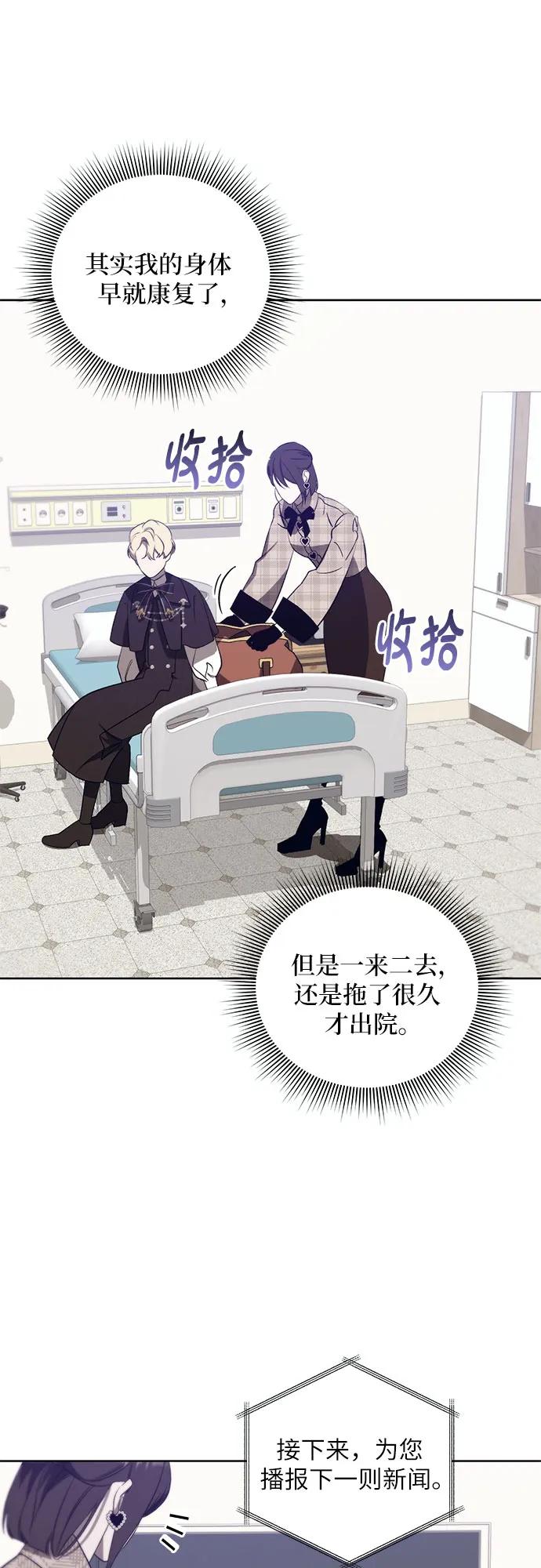 《蔚蓝之夜的圆舞》[第57话] Apocalypse（启示录）： 约阿希姆（最终话） 第3页