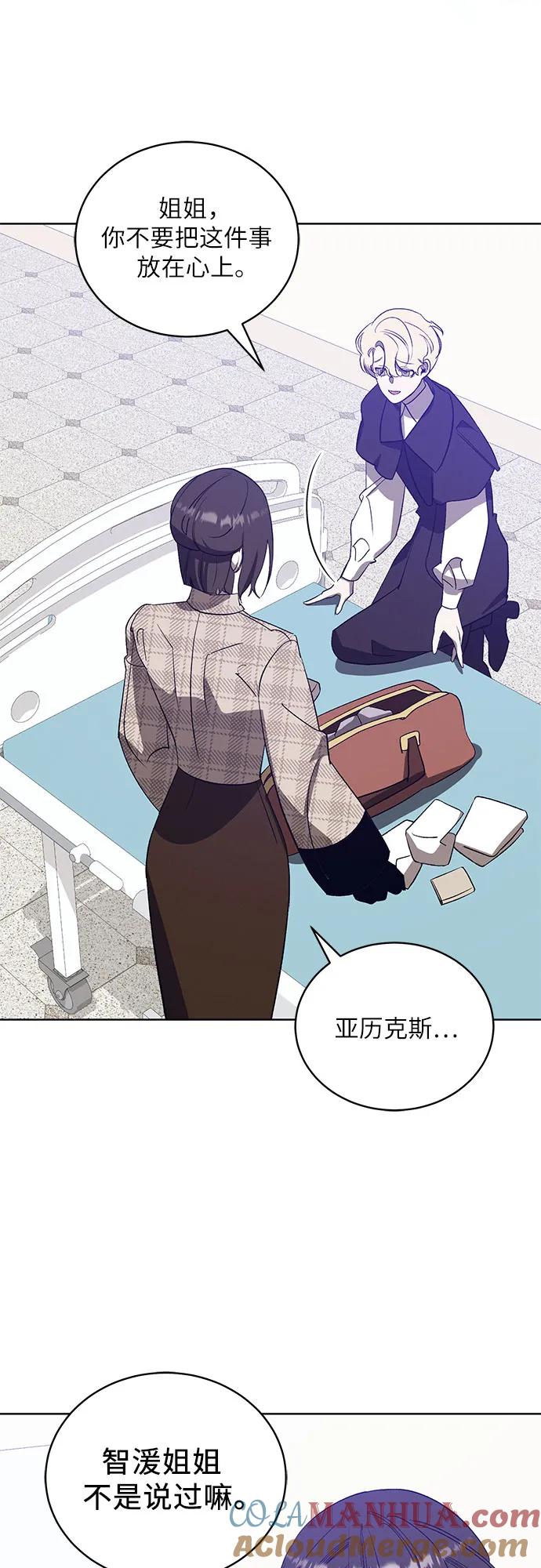 《蔚蓝之夜的圆舞》[第57话] Apocalypse（启示录）： 约阿希姆（最终话） 第10页