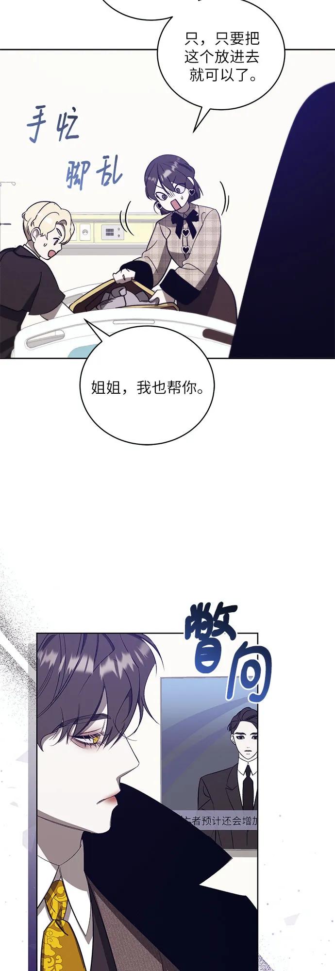《蔚蓝之夜的圆舞》[第57话] Apocalypse（启示录）： 约阿希姆（最终话） 第15页