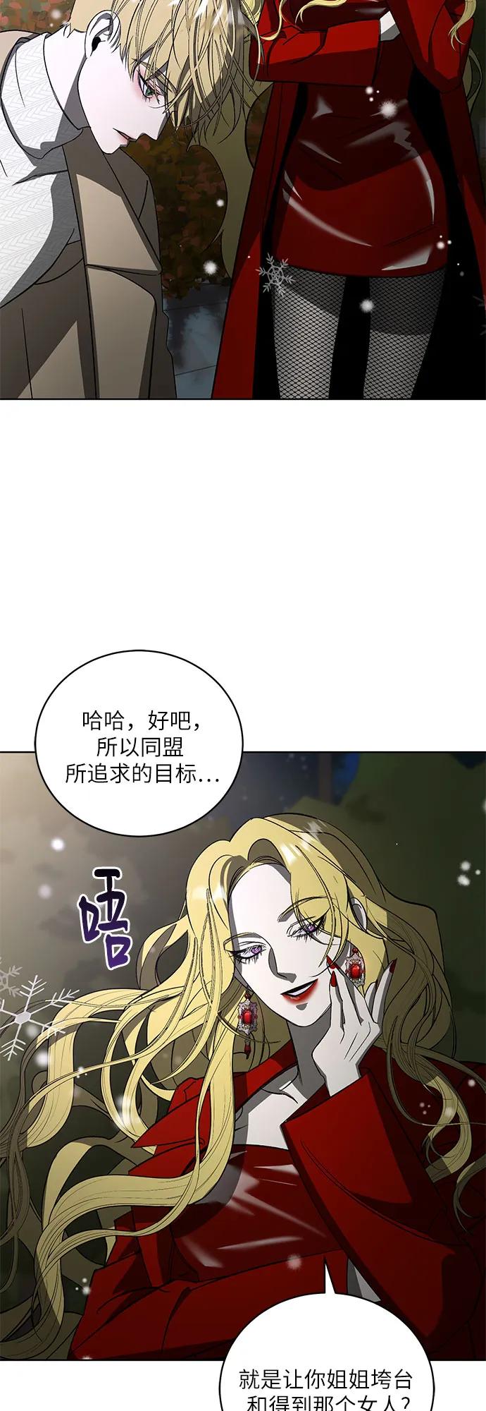 《蔚蓝之夜的圆舞》[第57话] Apocalypse（启示录）： 约阿希姆（最终话） 第41页