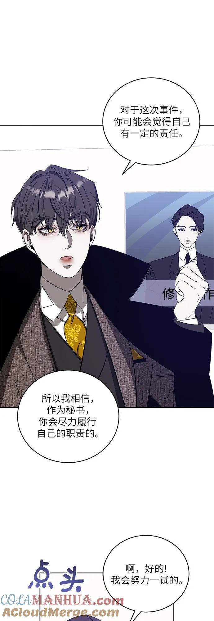《蔚蓝之夜的圆舞》[第57话] Apocalypse（启示录）： 约阿希姆（最终话） 第19页