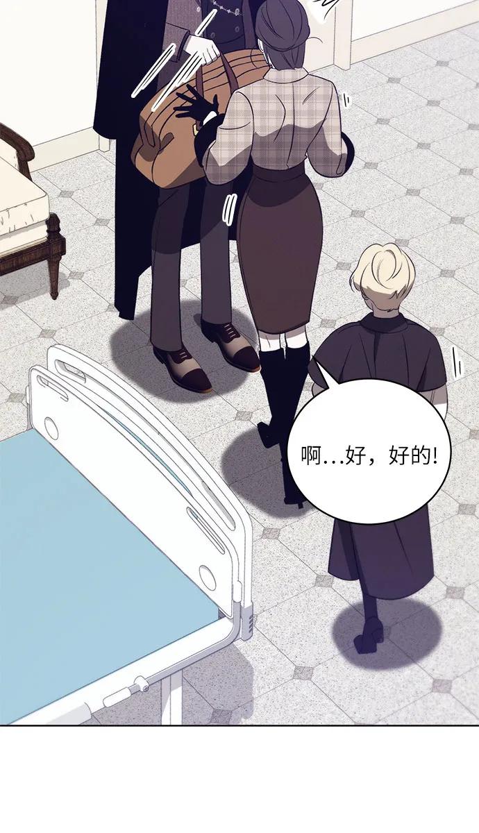 《蔚蓝之夜的圆舞》[第57话] Apocalypse（启示录）： 约阿希姆（最终话） 第23页