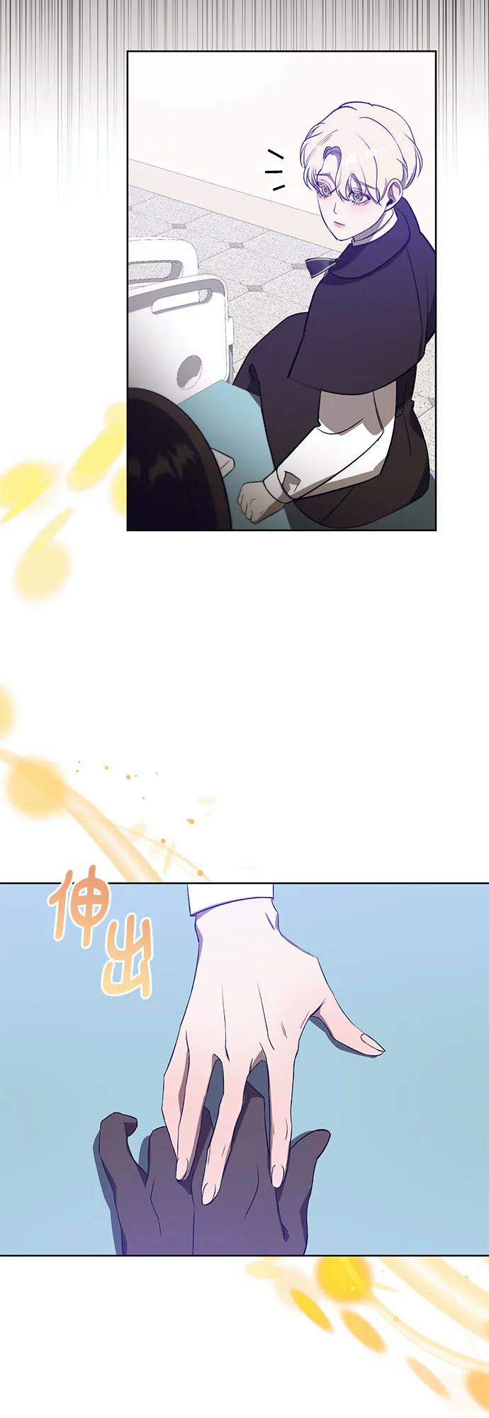 《蔚蓝之夜的圆舞》[第57话] Apocalypse（启示录）： 约阿希姆（最终话） 第9页