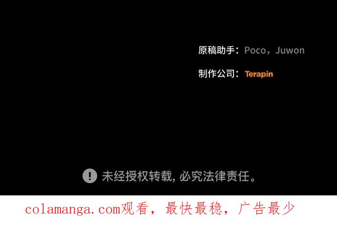 《蔚蓝之夜的圆舞》[第57话] Apocalypse（启示录）： 约阿希姆（最终话） 第51页