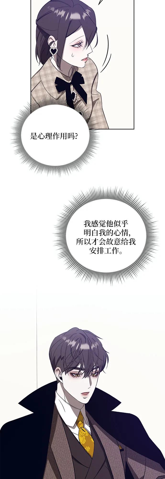 《蔚蓝之夜的圆舞》[第57话] Apocalypse（启示录）： 约阿希姆（最终话） 第20页