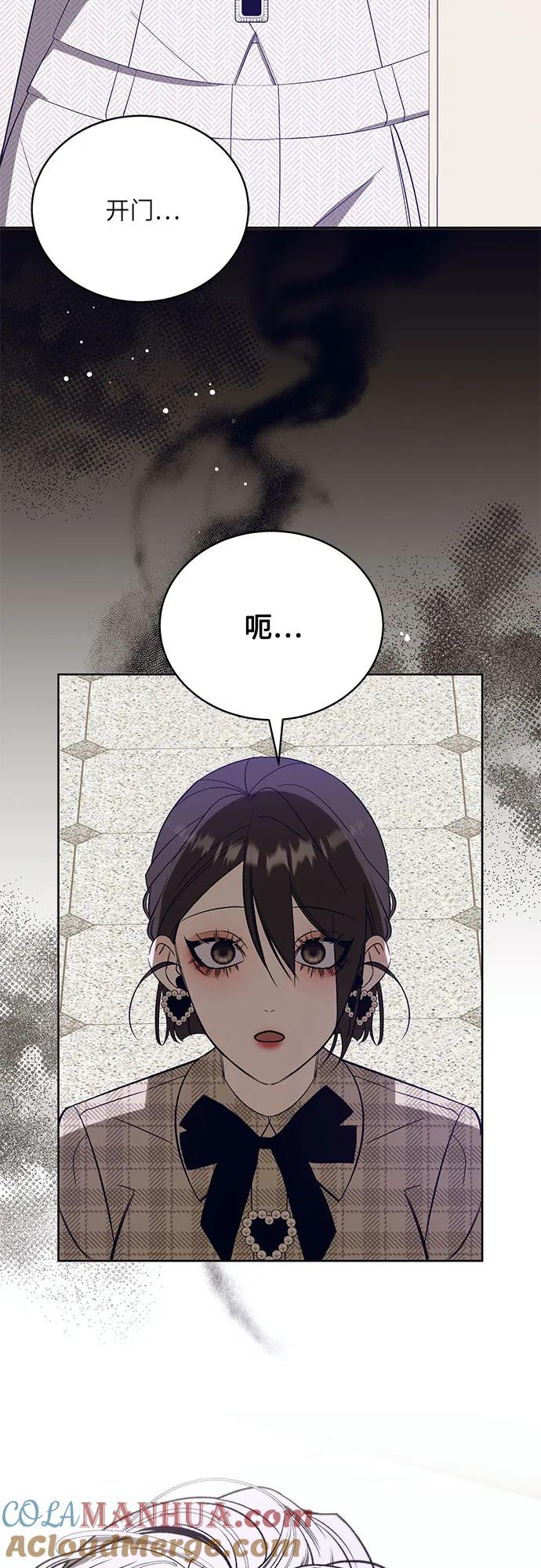 《蔚蓝之夜的圆舞》[第57话] Apocalypse（启示录）： 约阿希姆（最终话） 第25页