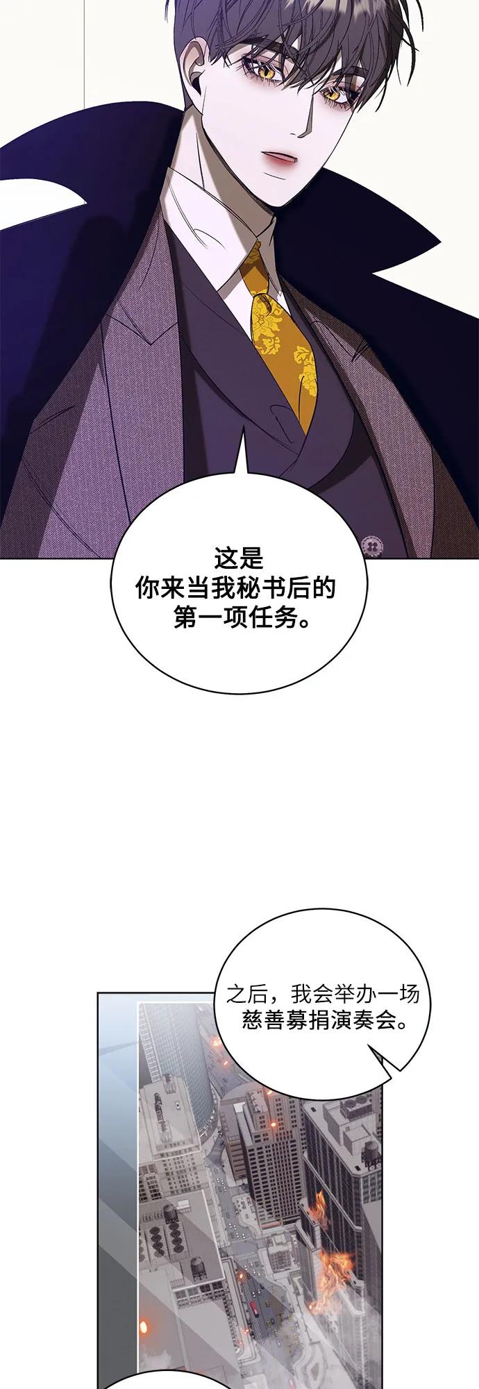 《蔚蓝之夜的圆舞》[第57话] Apocalypse（启示录）： 约阿希姆（最终话） 第17页