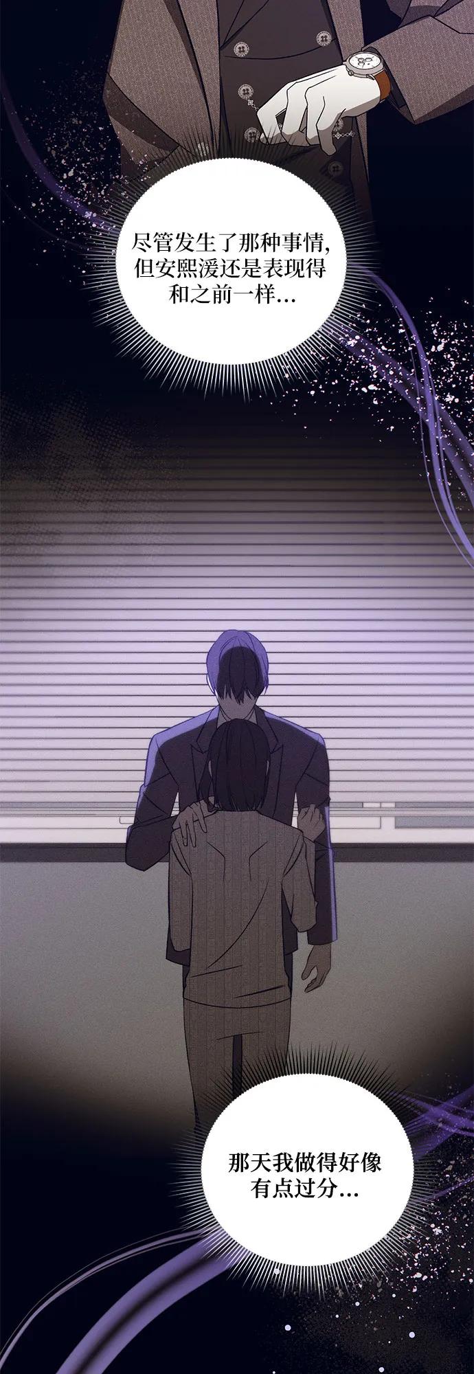 《蔚蓝之夜的圆舞》[第57话] Apocalypse（启示录）： 约阿希姆（最终话） 第21页