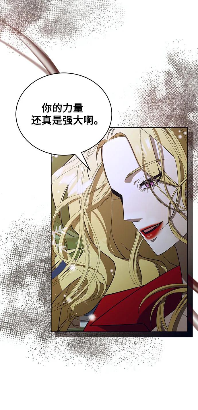 《蔚蓝之夜的圆舞》[第57话] Apocalypse（启示录）： 约阿希姆（最终话） 第39页