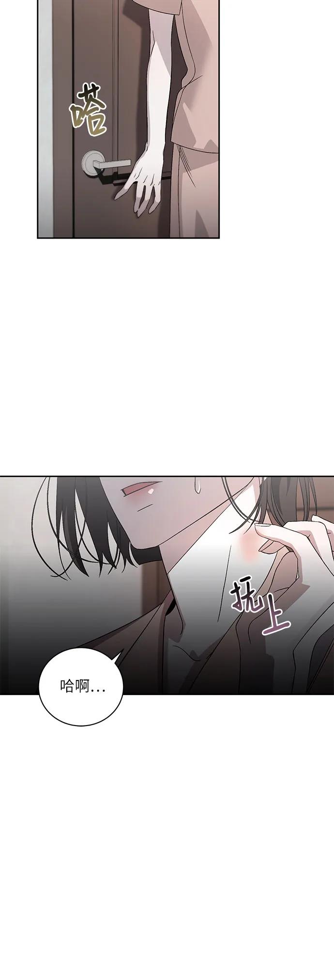 《蔚蓝之夜的圆舞》[第5话] 死亡之舞（1） 第18页