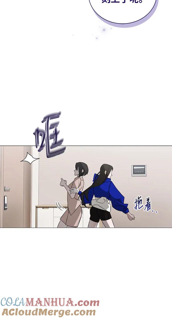 《蔚蓝之夜的圆舞》[第5话] 死亡之舞（1） 第7页