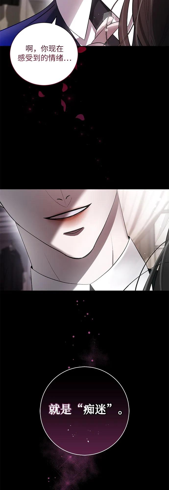 《蔚蓝之夜的圆舞》[第5话] 死亡之舞（1） 第41页