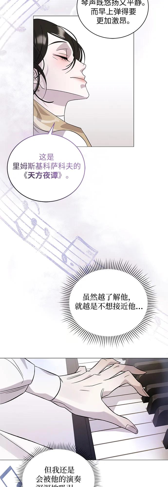 《蔚蓝之夜的圆舞》[第5话] 死亡之舞（1） 第63页