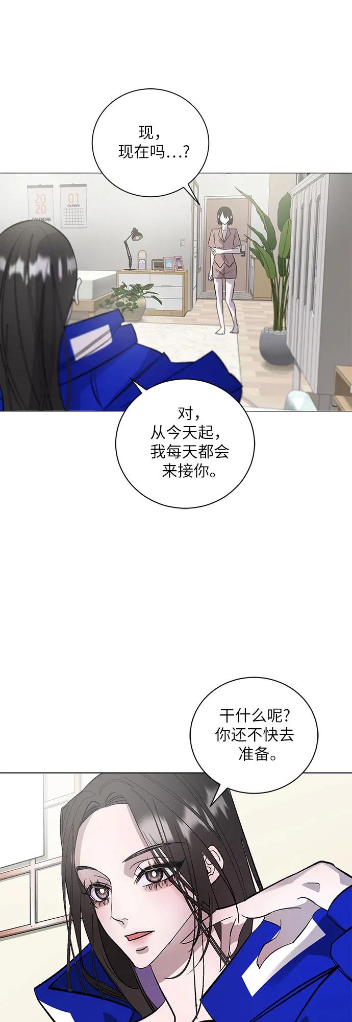 《蔚蓝之夜的圆舞》[第5话] 死亡之舞（1） 第15页