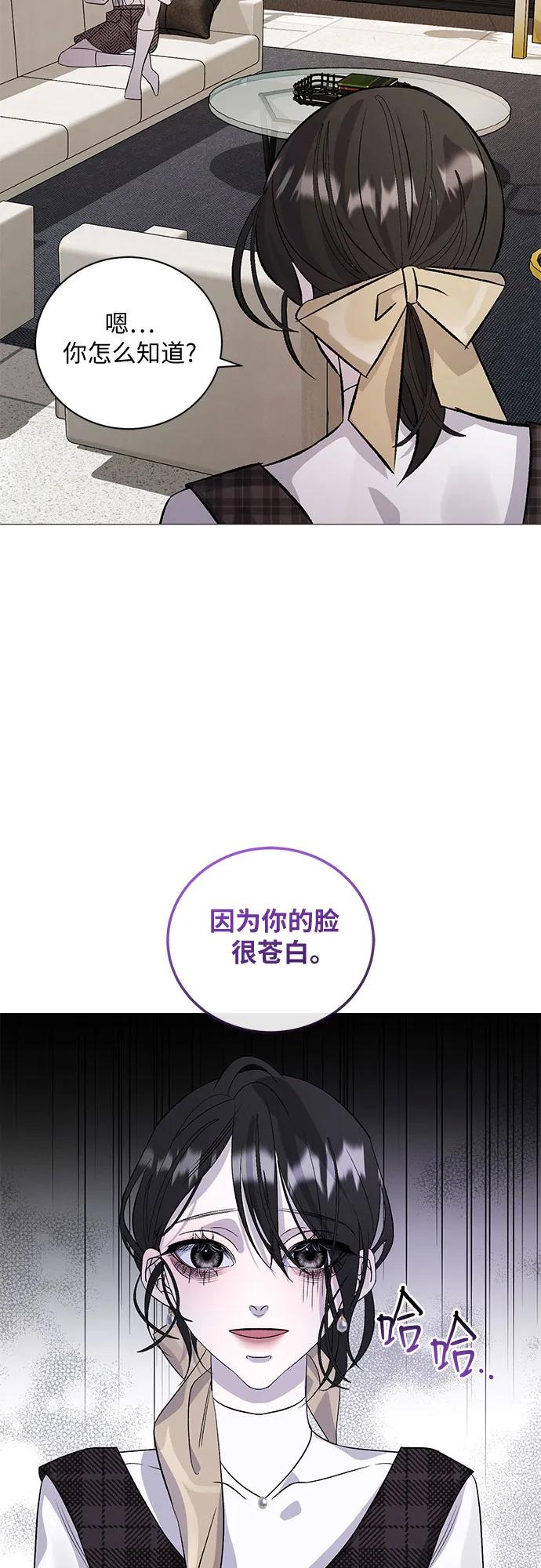 《蔚蓝之夜的圆舞》[第5话] 死亡之舞（1） 第48页