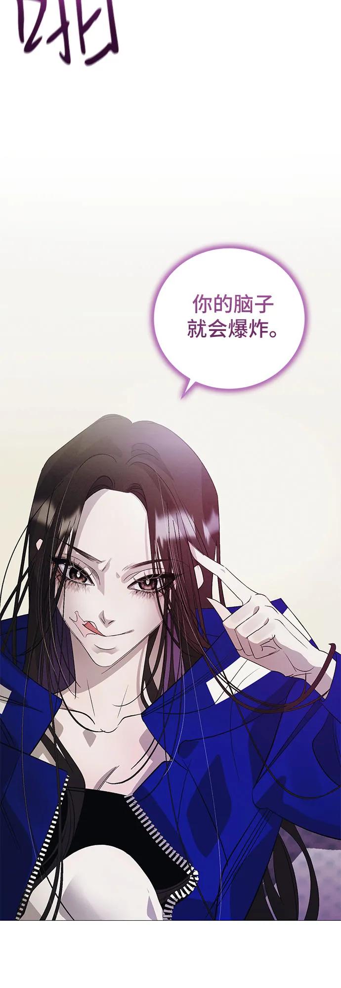 《蔚蓝之夜的圆舞》[第5话] 死亡之舞（1） 第12页