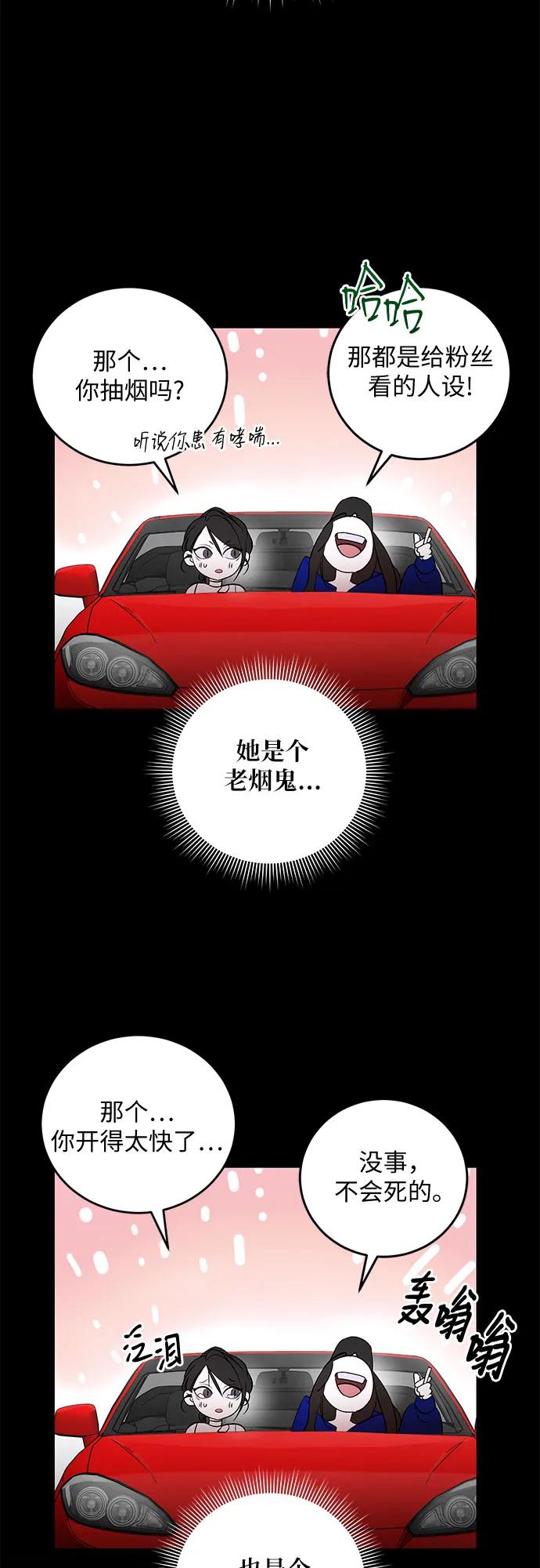《蔚蓝之夜的圆舞》[第5话] 死亡之舞（1） 第51页