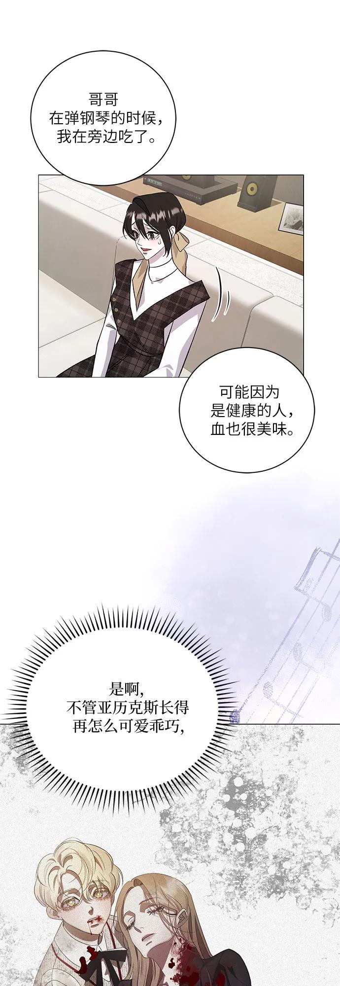《蔚蓝之夜的圆舞》[第5话] 死亡之舞（1） 第59页
