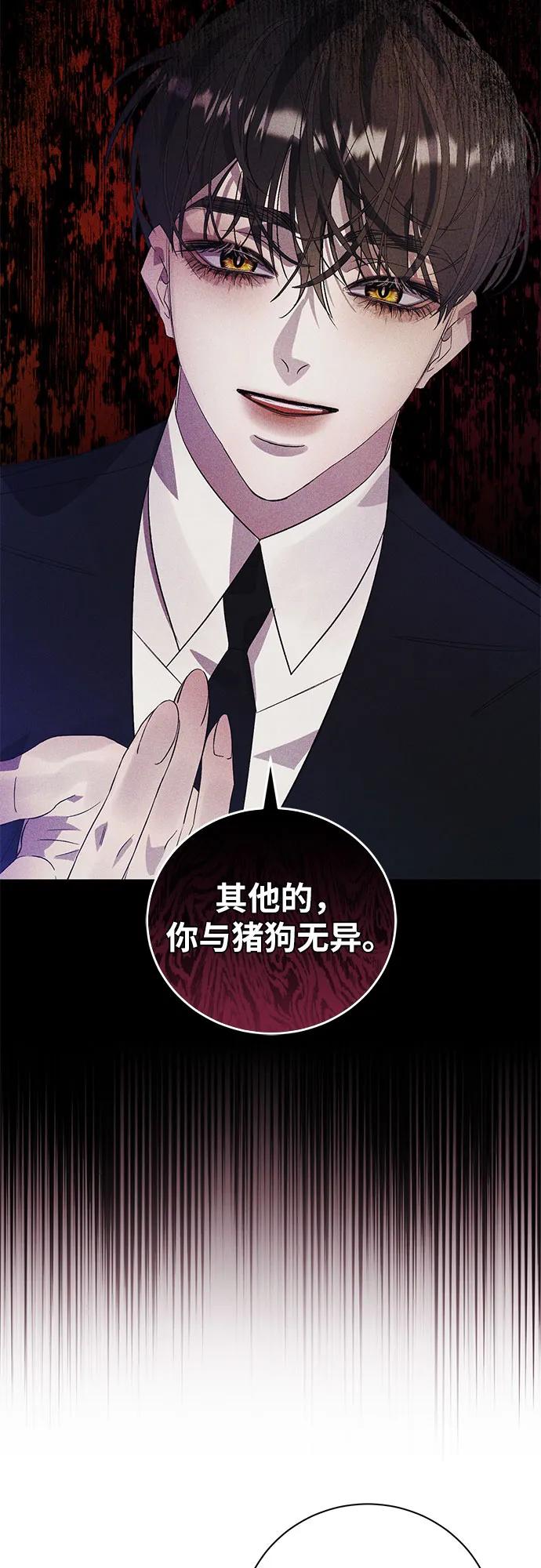 《蔚蓝之夜的圆舞》[第5话] 死亡之舞（1） 第32页